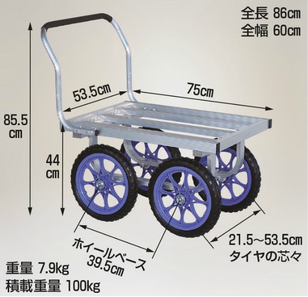 ハラックス 愛菜号 アルミ製 ハウスカー(タイヤ幅調整タイプ) CH-850N ノーパンクタイヤ - 2