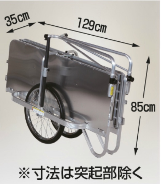 大型リヤカー 折畳み式 アルミ製 コンパック 側面アルミパネル付タイプ エアータイヤ HC-1208A 積載重量180kg リアカー 荷車 HARAX  ハラックス｜保安用品のプロショップメイバンオンライン