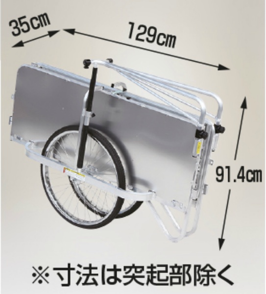 大型リヤカー 折畳み式 アルミ製  コンパック 全面アルミパネル付タイプ ノーパンクタイヤ HC-1208NA-4P-24 積載重量200kg リアカー 荷車 HARAX ハラックス