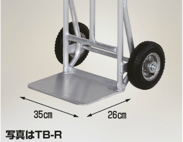 アルミ製重量物運搬台車 タフボーイ 標準フォーク板 エアータイヤ TB-R 積載重量150kg H1080mm×W550mm 二輪運搬車 HARAX ハラックス