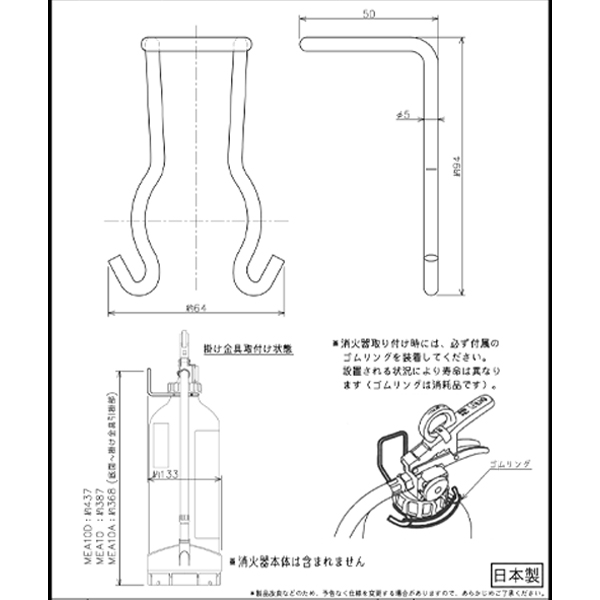 簡易式掛金具 BKT10EAL2 業務用消火器10型用 MEA10Z（旧UVM10AL）用フック