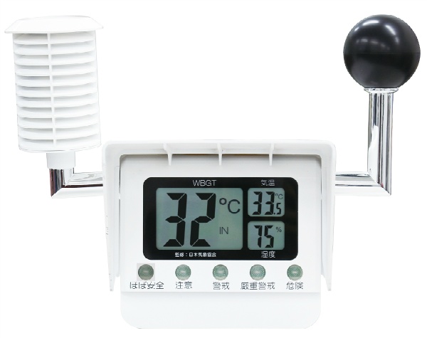 熱中症対策 黒球付熱中症計付熱中症対策標識
