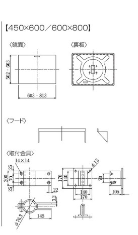 カーブミラー アクリル製 600×800（76.3φ用 取付金具付） 角型 道路反射鏡 燕振興工業 シンコーミラー