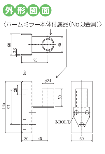 ホームミラー用 電柱取付金具 ステンレスバンド（SUSベルト付）