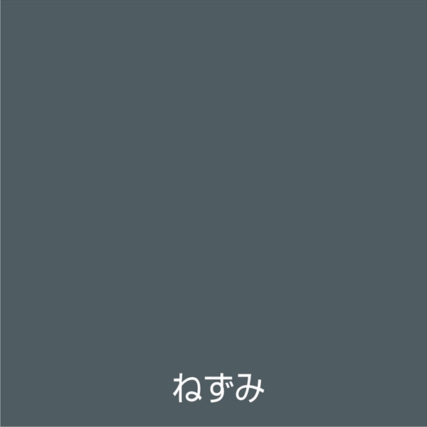 アトム　ライフ（油性鉄部・木部用）２００ＭＬ　ねずみ