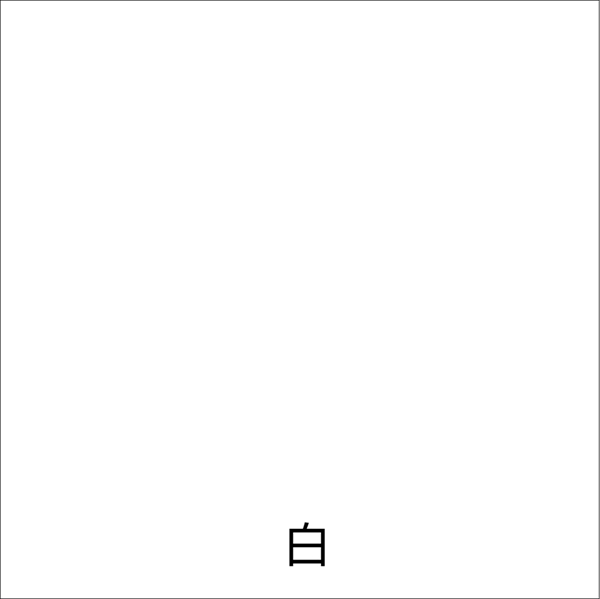 アトム ライフ 0.7L 白 油性 つやあり 1回塗り 強力錆止め効果  鉄部・木部・建物用 油性合成樹脂ペイント 酸化硬化塗膜 アトムサポート