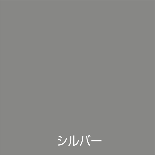 アトム ハイシルバー 0.7L シルバー 油性 つやあり 2回塗り 強力防錆効果  鉄部・トタン用 アトムサポート