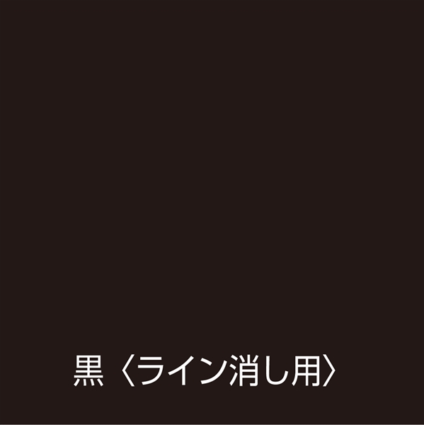 アトム 水性ハードライン 2kg ライン消し用黒 水性 つや消し 二回塗り アスファルト・コンクリート専用 道路線引き 区画線 アトムサポート