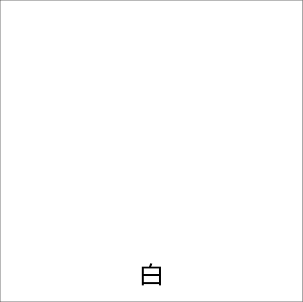 【12本セット】アトム ラッカースプレーE 300ml 白 油性 速乾 つやあり 2回塗り 工具、自転車、鉄部、木部、コンクリート用 ノンフロン アクリル系ラッカースプレー アトムペイント