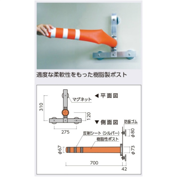 重機接触防止装置 エスカルバー L700mm  5458