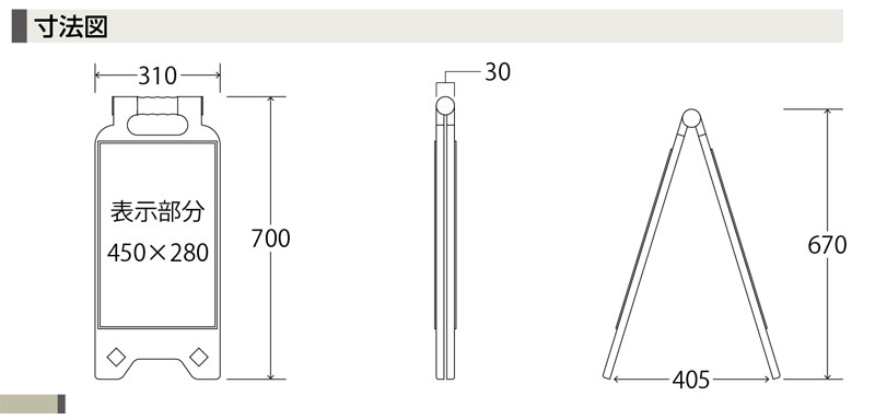 セーフラン(SAFERUN) フロアサインスタンド10台セット 無地 A型フロアサイン PP 300x630mm - 3