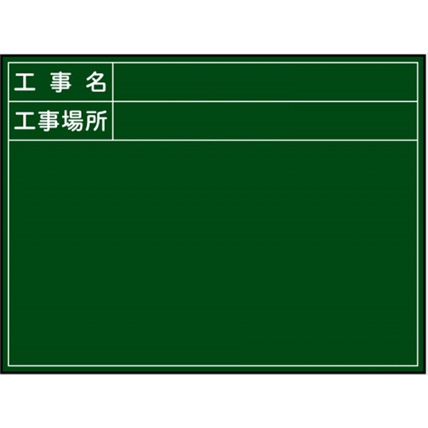 伸縮式 工事用黒板 手持ちタイプ と・れ・る黒板　緑 007 B-14