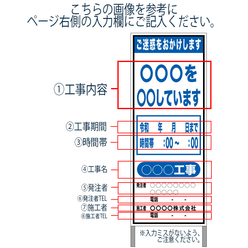 オリジナル工事お知らせ看板】 工事標識板 W550mm 無反射 【鉄枠付き】｜保安用品のプロショップ メイバンオンライン