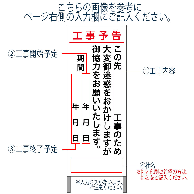 【工事看板 オリジナル】 工事予告看板 KY-12 無反射 【鉄枠付】