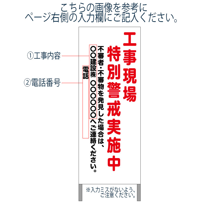 【工事看板 オリジナル】 特別警戒看板 反射 【鉄枠付】