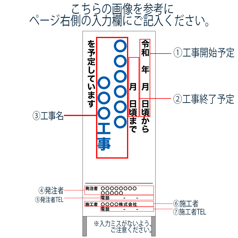 【工事看板 オリジナル】 工事情報看板W550mm 反射 【鉄枠付】