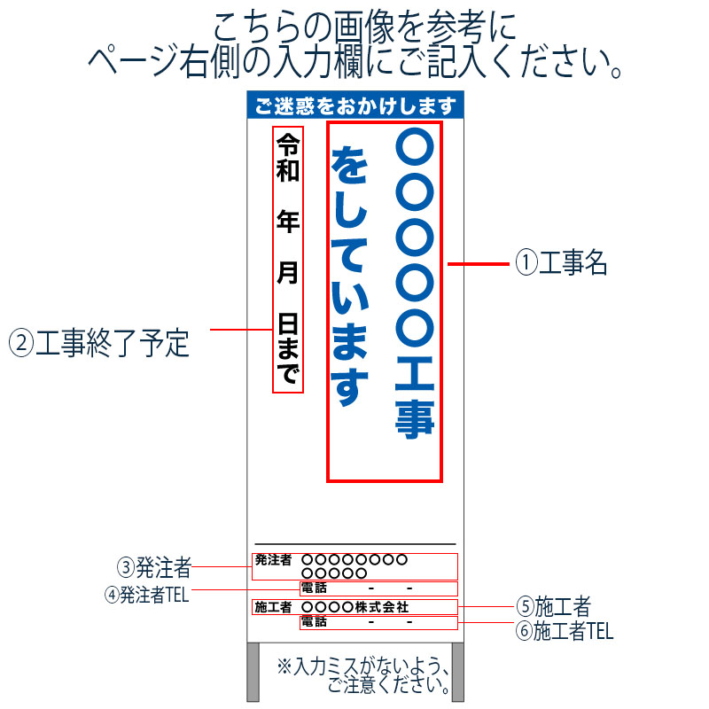 【工事看板 オリジナル】 工事説明看板W550mm 白高輝度反射 【鉄枠付】