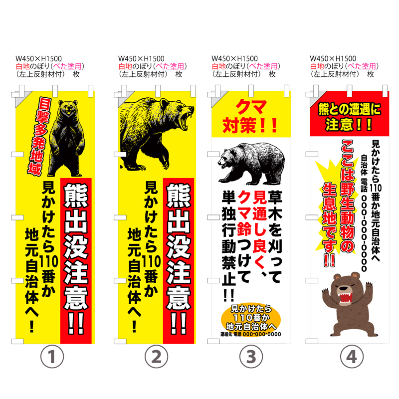 のぼり旗 オプション