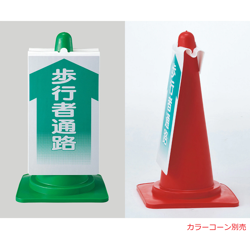 日本緑十字社 カラーコーン透明表示カバー CC-2 無反射タイプ 駐車禁止 367012 サイン 標識 注意喚起
