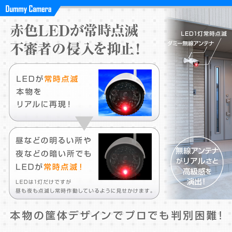 防犯ダミーカメラ OS-176W アンテナ付バレット型 赤外線暗視カメラ風 LEDライト付 オンスクエア オンサプライ