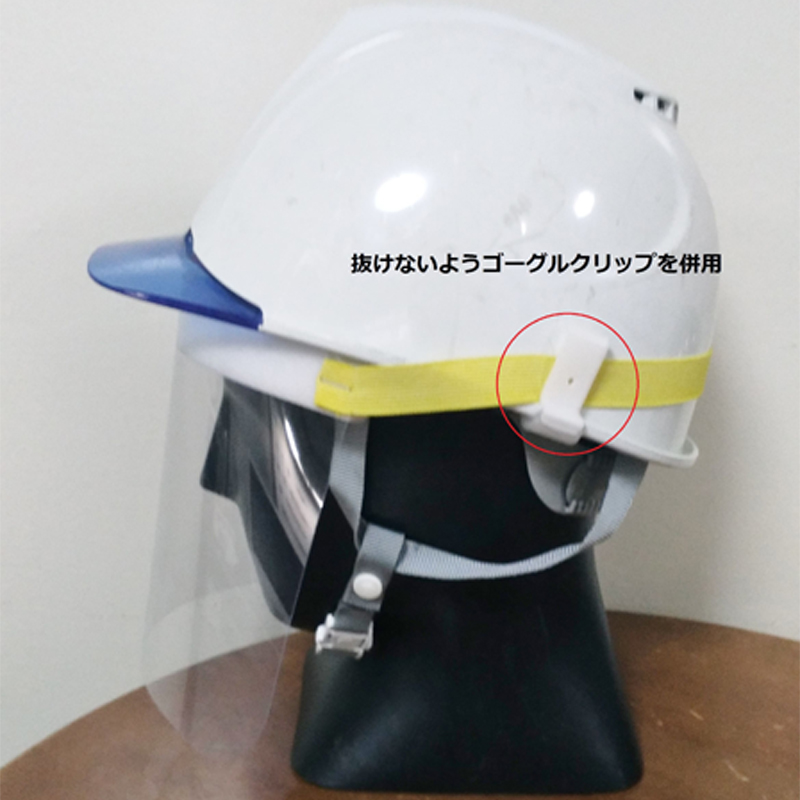 【10セット】フェイスシールド N513+ヘルメット取付用クリップ2個付き