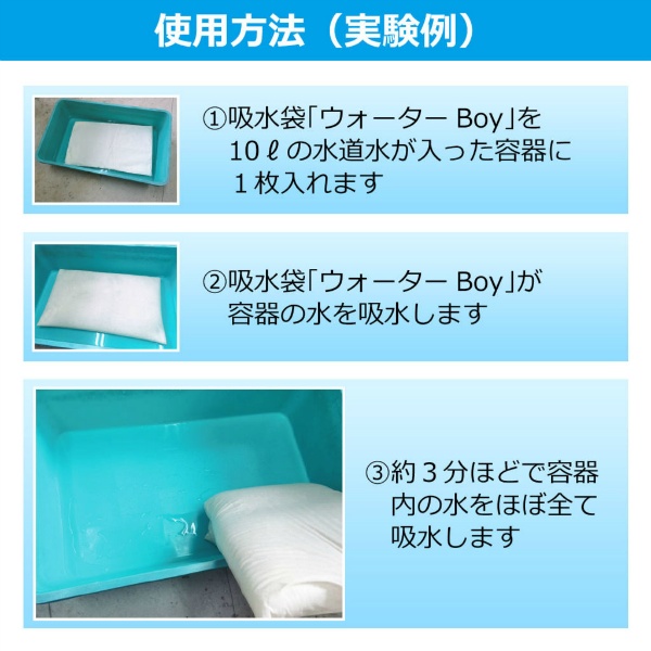 1ケース50枚入】超吸水袋 ウォーターBoy 10L吸水 400mm×500mm 吸水土のう 土嚢・水嚢 災害復旧  BCP対策｜保安用品のプロショップメイバンオンライン