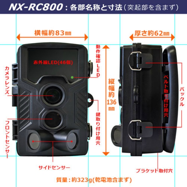 レンジャーカメラ　NX-RC800