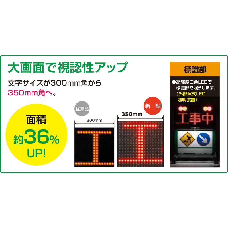 ソーラー式LED標示機 GPS信号機一体型 IGSM335HS【受注生産品】