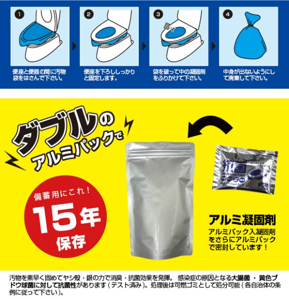 【10個セット】１５年保存　非常用トイレ凝固剤のみ　１０回分 BR-907