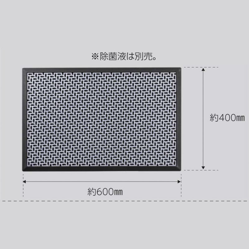 靴底用除菌マット 進入菌止 シリーズ 600 400ｍｍ 保安用品のプロショップ メイバンオンライン