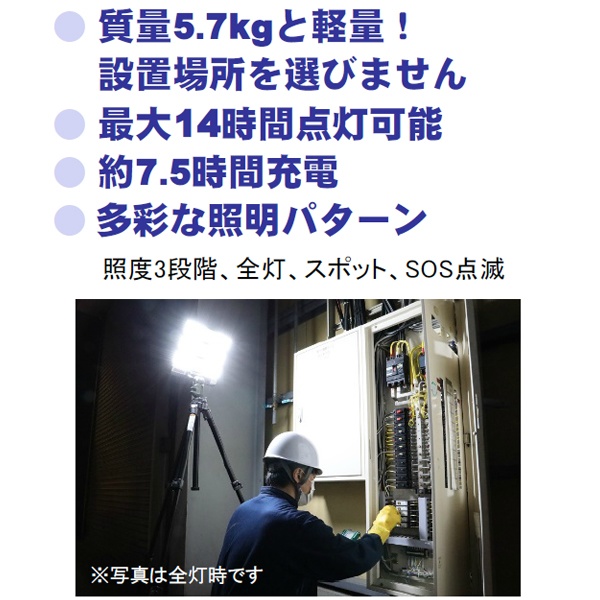 LEDハイブリッド投光機 9W×3灯 バッテリータイプ HTL305LF-M｜保安用品のプロショップメイバンオンライン