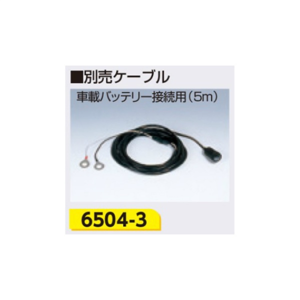 重機接触防止装置 パノラマi(アイ) CCDカメラ・カラー液晶モニタセット 6504