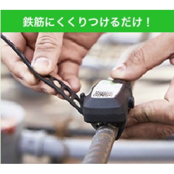 ワイヤレス コンクリート温度センサー SmartRock3 30cmケーブル付 コンクリート専用 KEYTEC キーテック NETIS登録製品 Giatec社