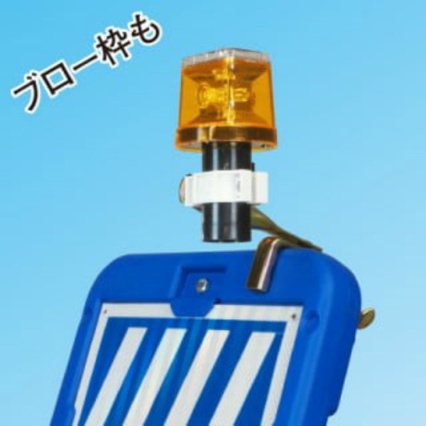 【30個セット】工事保安灯用 取付ホルダー　自在ホルダー　対応サイズ：φ39.5～41電池ケース 工事保安灯　セーフティライト