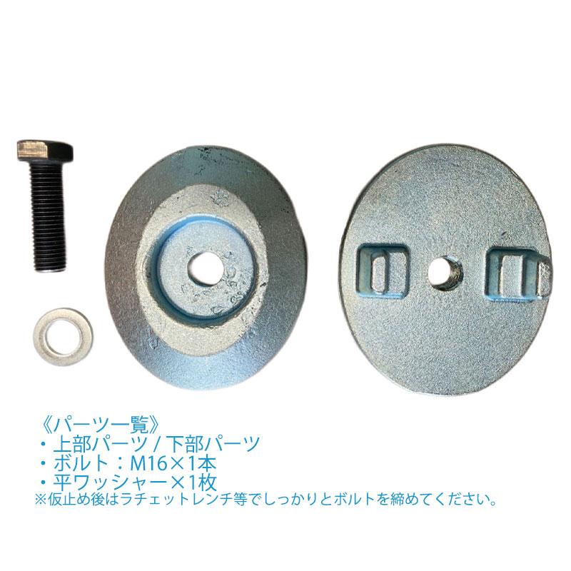 【4個セット】敷鉄板用 固定・連結金具 120mm×100mm  対応敷鉄板 19mm~25mm アイアンマン3 Ironman III