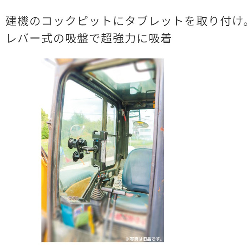 吸盤型車載ホルダー