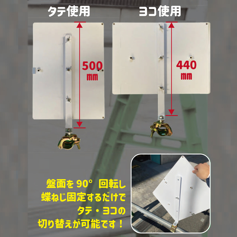 【A3用紙対応】単管サインボード クランプ付 タテヨコ兼用 盤面460×340mm 簡単設置 単管バリケード 360度角度調整(水平方向) 耐風性 AR-1441 アラオ ARAO