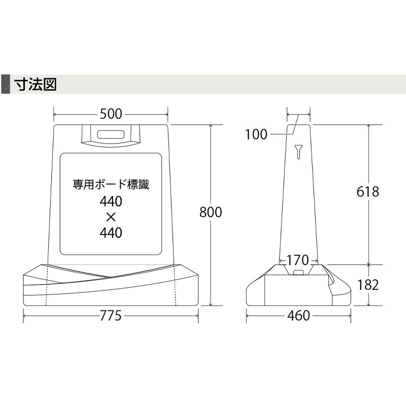 スタンド看板 令雅 片面タイプ  W775mm×H800mm×D460mm RyoGaシリーズ 注水式フロアスタンド サインスタンド 誘導標識 案内看板  つくし工房