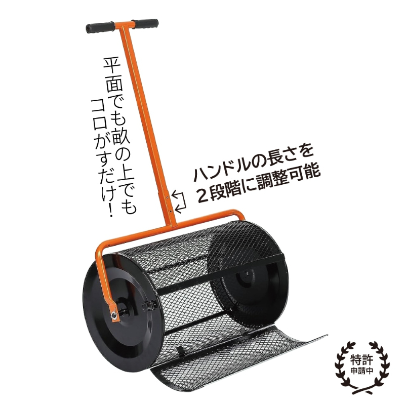【農業用】粉石灰・たい肥散布機 コロコロローラー 幅620mm×長さ1560mm×高さ1205mm FJ-5656 和コーポレーション