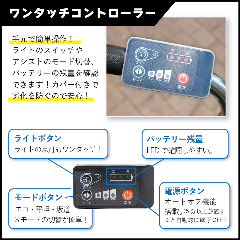 ACTIVEPLIS ノーパンク電動アシストFDB26EB 自転車 ノーパンクタイヤ TSマーク取得 LEDライト 鍵付き 安定 防災 保管 MG-AP26EBN ミムゴ