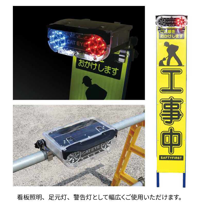 LED警告灯付き看板照明 ウェイマーク・ライト