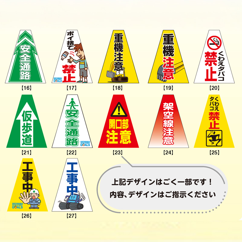 メッシュコーンカバー