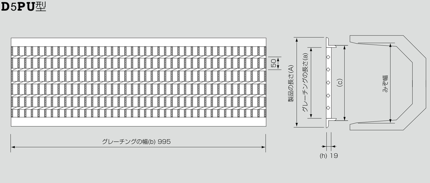 【歩道用】 U字溝 一般用 スチールグレーチング 200mm 普通目 Dグリップ50 D5PU19-20 ダイクレ