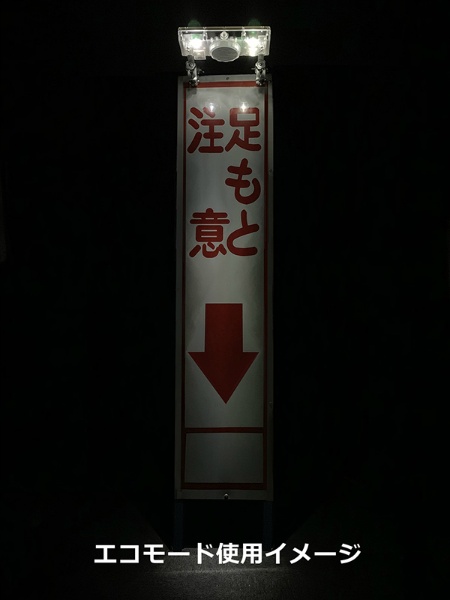 人感センサー付照明 ソーラー式看板照明 モーションECOライト スリム W280mm×H64mm×D110mm ホワイト LE-K50W 工事看板・単管パイプ取付用 キャットアイ
