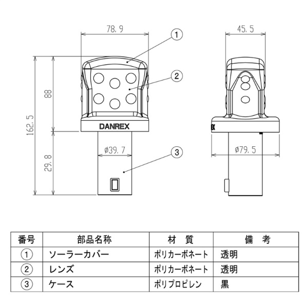 高輝度LED点滅灯 ソーラーキングミニ DSK-40 ソーラー式 夜間自動点滅機能  工事保安灯 セーフティライト