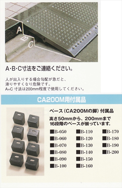 2段段差用200mmまで】キャスコーナー M級 ～8t車まで対応 W300mm×D540mm×H45～200mm 13.0kg CA-200M  メタリックグレー 歩行者・車両兼用 段差解消スロープ ノンスリップ表面加工 焼付塗装 ダクタイル鋳鉄製 長寿命 バリアフリー ミスギ｜保安用品のプロショップメイバン  ...