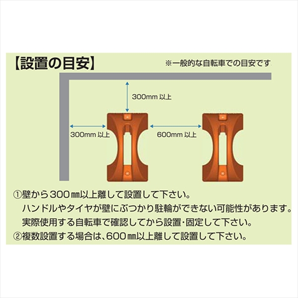 サイクルポジション 500mm×300mm×235mm 自転車スタンド  CP-500 オレンジ タイヤストッパー 輪留め ミスギ