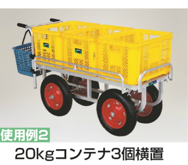 アルミハウスカー 愛菜号 13×3タイヤ使用タイプ CH-1334N 収穫台車 コンテナ運搬 農作業 HARAX ハラックス