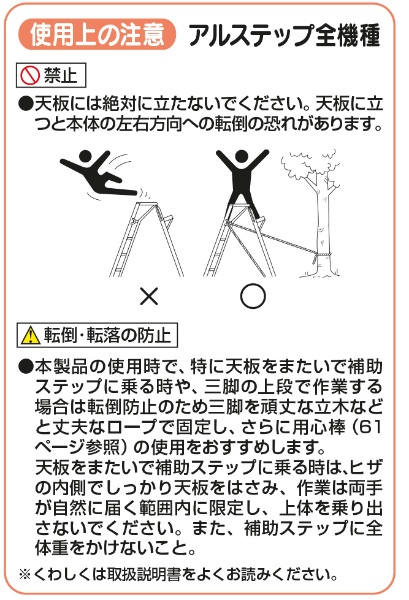 アルミ製三脚脚立 アルステップ H1800mm×W1220mm AP-6 後支柱伸縮タイプ 6尺はしご 造園用 農作業用 HARAX ハラックス