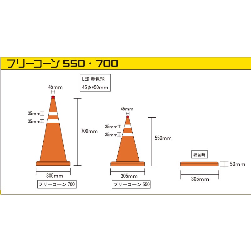 伸縮式コーン 700H 10個セット 折りたたみ - 7